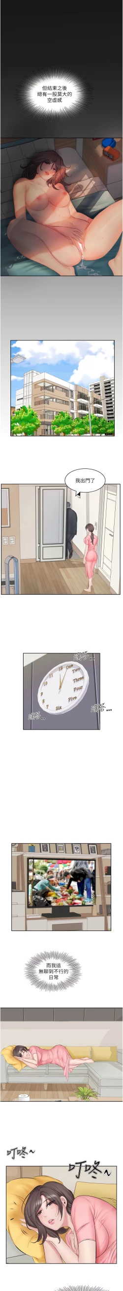 Page 7 of 今天吃饱了吗？ | 今天吃飽了嗎？1-47 END