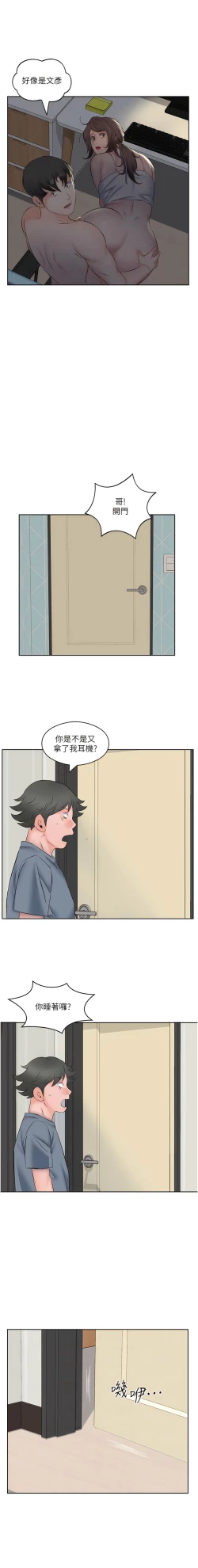 Page 91 of 今天吃饱了吗？ | 今天吃飽了嗎？1-47 END