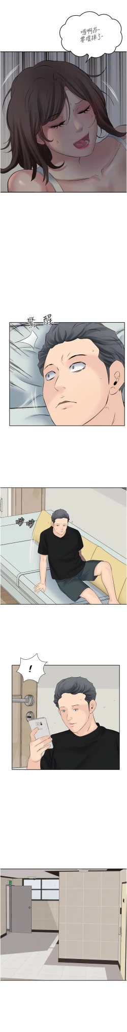 Page 95 of 今天吃饱了吗？ | 今天吃飽了嗎？1-47 END