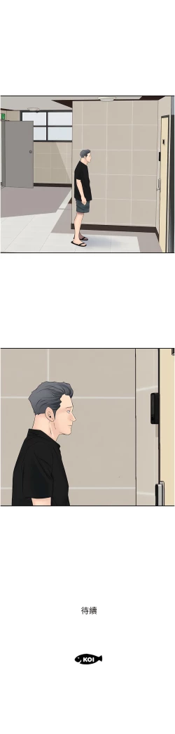 Page 96 of 今天吃饱了吗？ | 今天吃飽了嗎？1-47 END