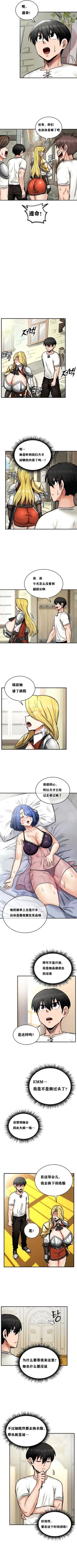 Page 126 of 重生士兵的雌性征服日志！1-29