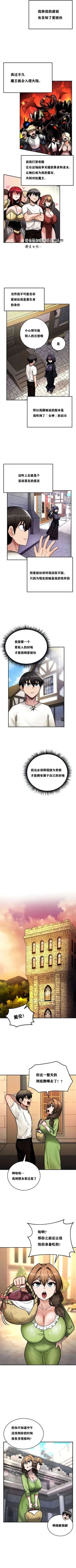 Page 73 of 重生士兵的雌性征服日志！1-29