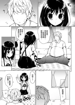 Page 4 of Hatsutaiken kara Isshuukan