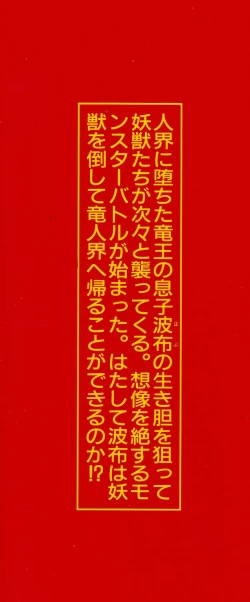 Page 1 of Habu Goes Forth 1