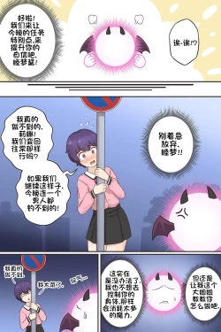 Page 4 of My Life as a Succubus Ch.4 | 我作为魅魔的生活 第四章