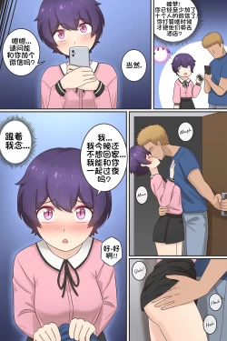 Page 6 of My Life as a Succubus Ch.4 | 我作为魅魔的生活 第四章