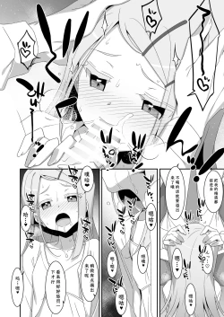 Page 14 of Hiro to Note