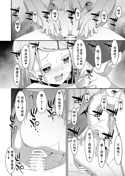 Page 18 of Hiro to Note