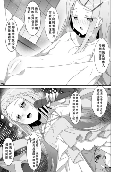 Page 7 of Hiro to Note