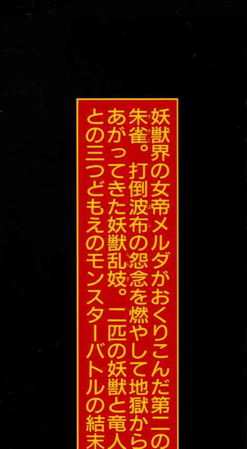 Download Habu Goes Forth 2