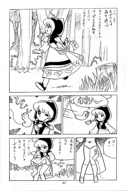 Page 33 of Cybele Vol. 1