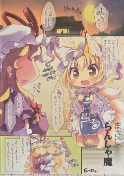 Page 8 of Ran Shama!