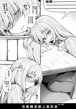 Page 2 of BOCCHI IN THE CLOSET