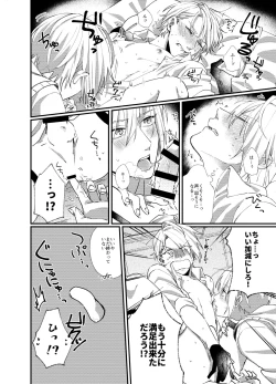 Page 21 of Kunihiro ni gyafun to iwasetai Chougi no hon