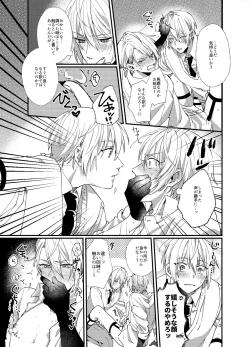 Page 22 of Kunihiro ni gyafun to iwasetai Chougi no hon