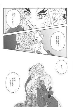 Page 101 of Yuukaku Sennyuu