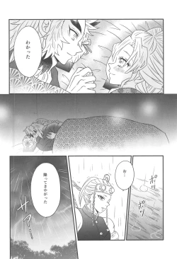 Page 105 of Yuukaku Sennyuu