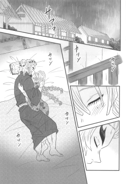 Page 108 of Yuukaku Sennyuu