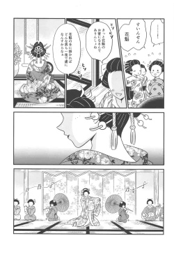 Page 10 of Yuukaku Sennyuu