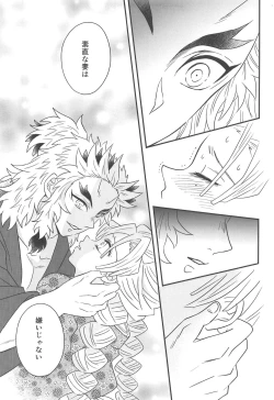 Page 112 of Yuukaku Sennyuu