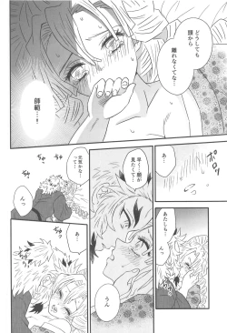 Page 115 of Yuukaku Sennyuu