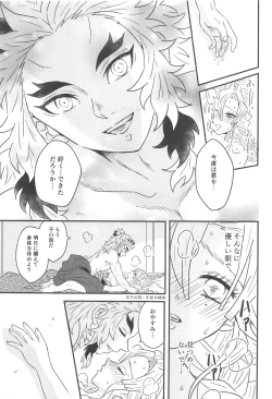 Page 122 of Yuukaku Sennyuu