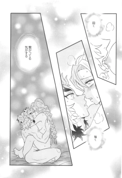 Page 138 of Yuukaku Sennyuu