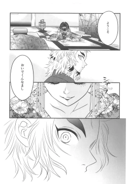 Page 14 of Yuukaku Sennyuu