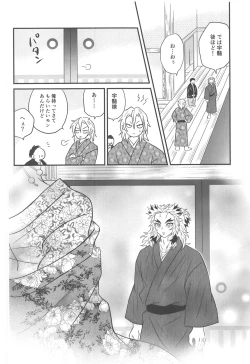 Page 15 of Yuukaku Sennyuu