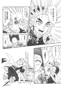 Page 171 of Yuukaku Sennyuu