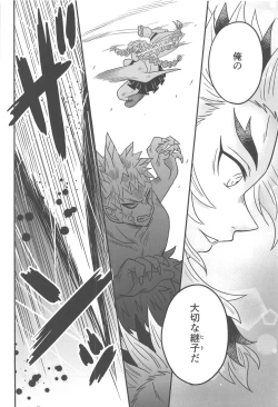 Page 179 of Yuukaku Sennyuu