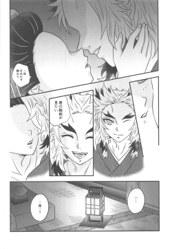 Page 17 of Yuukaku Sennyuu