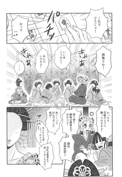 Page 19 of Yuukaku Sennyuu