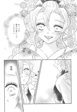 Page 203 of Yuukaku Sennyuu