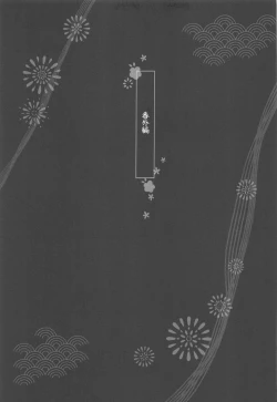 Page 206 of Yuukaku Sennyuu