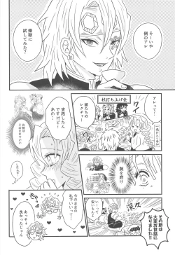 Page 207 of Yuukaku Sennyuu