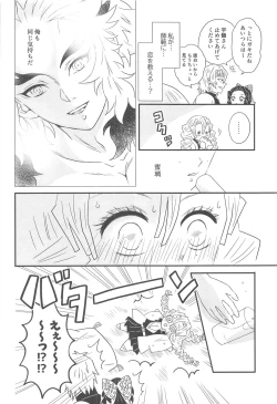 Page 211 of Yuukaku Sennyuu