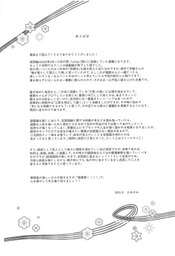 Page 213 of Yuukaku Sennyuu