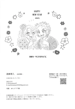 Page 215 of Yuukaku Sennyuu