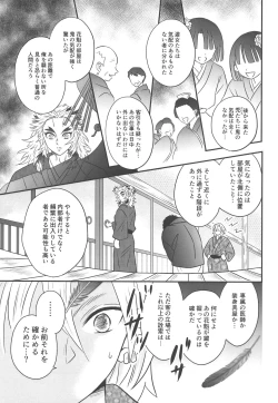 Page 22 of Yuukaku Sennyuu
