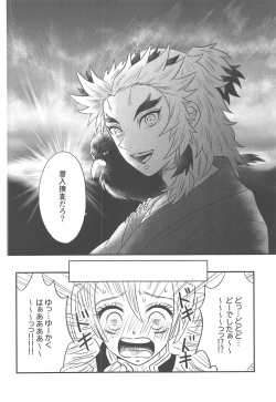 Page 23 of Yuukaku Sennyuu