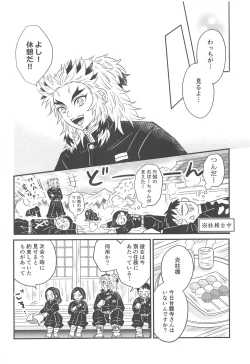 Page 31 of Yuukaku Sennyuu