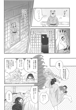 Page 37 of Yuukaku Sennyuu