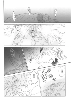 Page 43 of Yuukaku Sennyuu