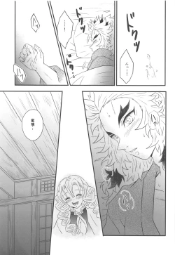 Page 44 of Yuukaku Sennyuu