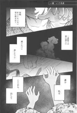 Page 4 of Yuukaku Sennyuu