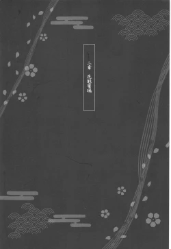 Page 56 of Yuukaku Sennyuu