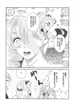 Page 6 of Yuukaku Sennyuu