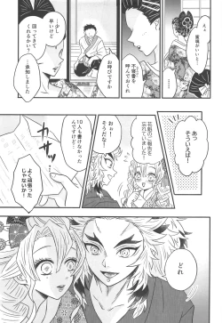 Page 70 of Yuukaku Sennyuu