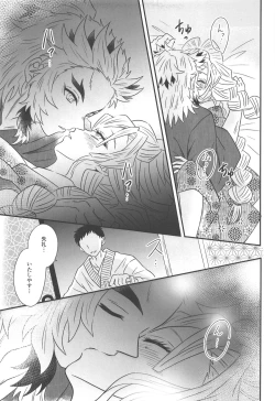 Page 78 of Yuukaku Sennyuu